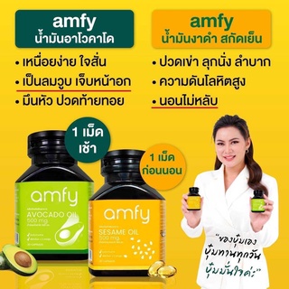 kenki amfy Sesame Oil 4ฟรี1💛ส่งฟรีมีของแถม💚 ต้านการอักเสบ ต้านอนุมูลอิสระ เสริมสร้างกระดูกอ่อน ข้อเข่า โรคหัวใจ ความดัน