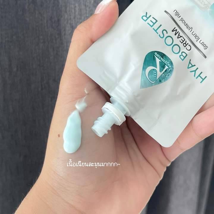 ratcha-hya-booster-cream-รัชชา-ไฮยา-บูสเตอร์-ครีม-ปริมาณสุทธิ-7กรัม-1-กล่อง-10-ซอง