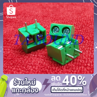 เทอร์มินอล 2 ขา 5 มม. แบบลง PCB