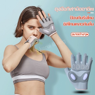 ถุงมือยกน้ำหนัก ถุงมือออกกำลังกาย Fitness เกรดพรีเมี่ยม เล่นโยคะยิม ระบายอากาศได้ดี ถุงมือครึ่งนิ้ว ถุงมือกีฬา พกพาสะดวก