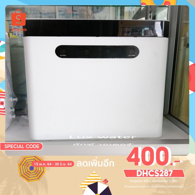 มีโค้ดส่วนลด-เครดิตเงินคืน-เครื่องกรองน้ำ-ro-box-400-gpd-มีบริการติดตั้งในกทม-และปริมณฑล