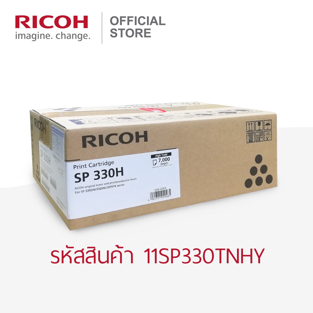 RICOH โทนเนอร์ ตลับหมึก ริโก้ สีดำ สำหรับเครื่องพิมพ์รุ่น SP 330DN / SP ...