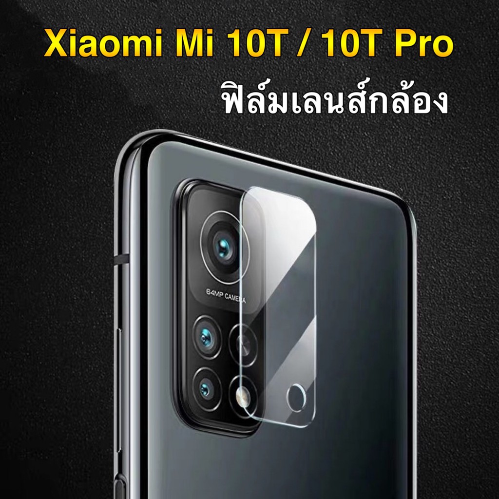 ภาพหน้าปกสินค้าฟิล์มเลนส์กล้อง Xiaomi Mi 10T / Mi 10T Pro ฟิล์มกระจก เลนส์กล้อง ปกป้องกล้องถ่ายรูป Camera Lens Tempered Glass