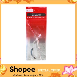 SHISEIDO Eyelash Curler ที่ดัดขนตา รุ่น #213