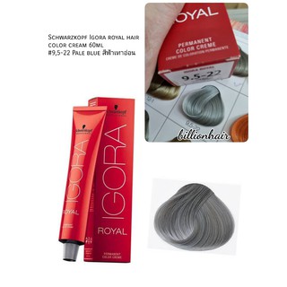 Schwarzkopf Igora Royal permanent color cream 60ml กลุ่มสีเทาสวยๆ พร้อมตัวผสมสีพร้อมใช้งาน ระบุสีก่อนสั่งซื้อนะคะ