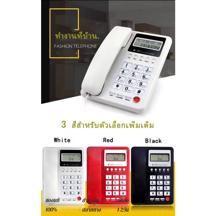 ภาพสินค้าPanasonic โทรศัพท์ตั้งโต๊ะ รุ่น KX-T2007CID (หลายสี) home phone โทรศัพท์บ้าน โทรศัพท์มีสาย โทรศัพท์สำนักงาน พร้อมส่ง จากร้าน vd2p3sc67n บน Shopee ภาพที่ 1