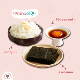 ภาพขนาดย่อของสินค้าShrimp Shrimp (ชริมชริม) - เซตข้าวญี่ปุ่น