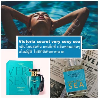 พร้อมส่ง น้ำหอม Victoria secret very sexy sea