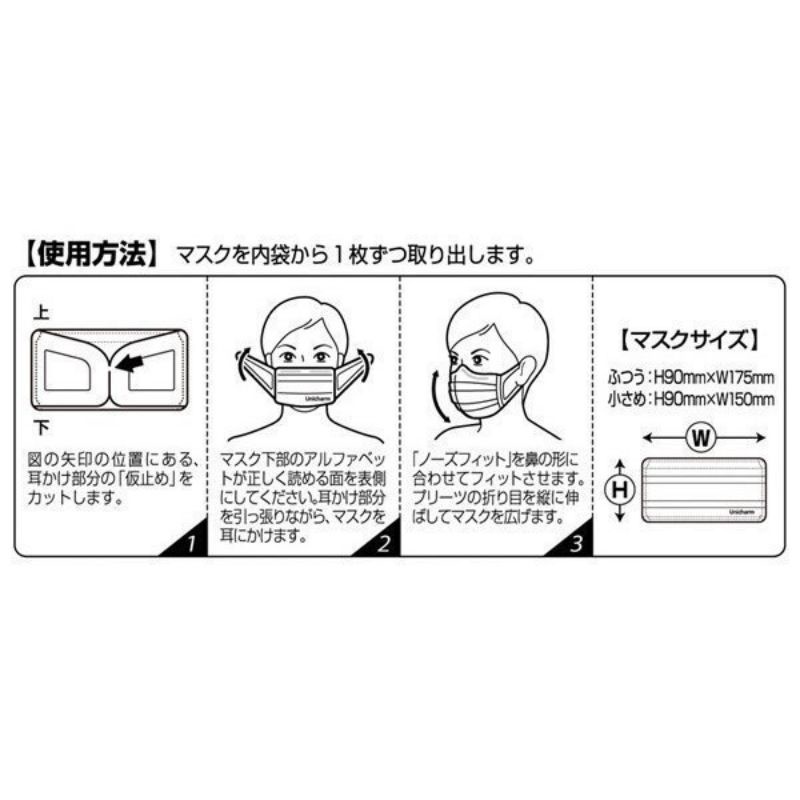 พร้อมส่ง-unicharm-maskญี่ปุ่น-แมสยูนิชาร์ม-unicharm-supercom-fortable-silk-touch-หน้ากากอนามัยญี่ปุ่น