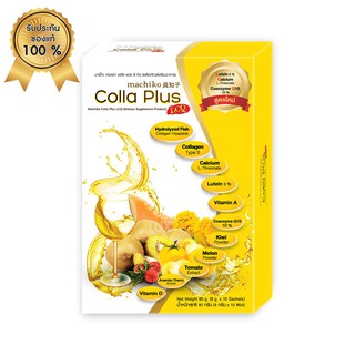 Colla Plus Collagen คอลล่า พลัส คอลลาเจน สูตร LCQ บำรุงผิวขาวเนียน กระจ่างใส ดูมีออร่า บำรุงสายตา บำรุงกระดูก 1 กล่อง