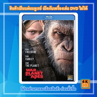 หนัง Bluray War for the Planet of the Apes (2017) พิภพวานร 3: มหาสงครามพิภพวานร