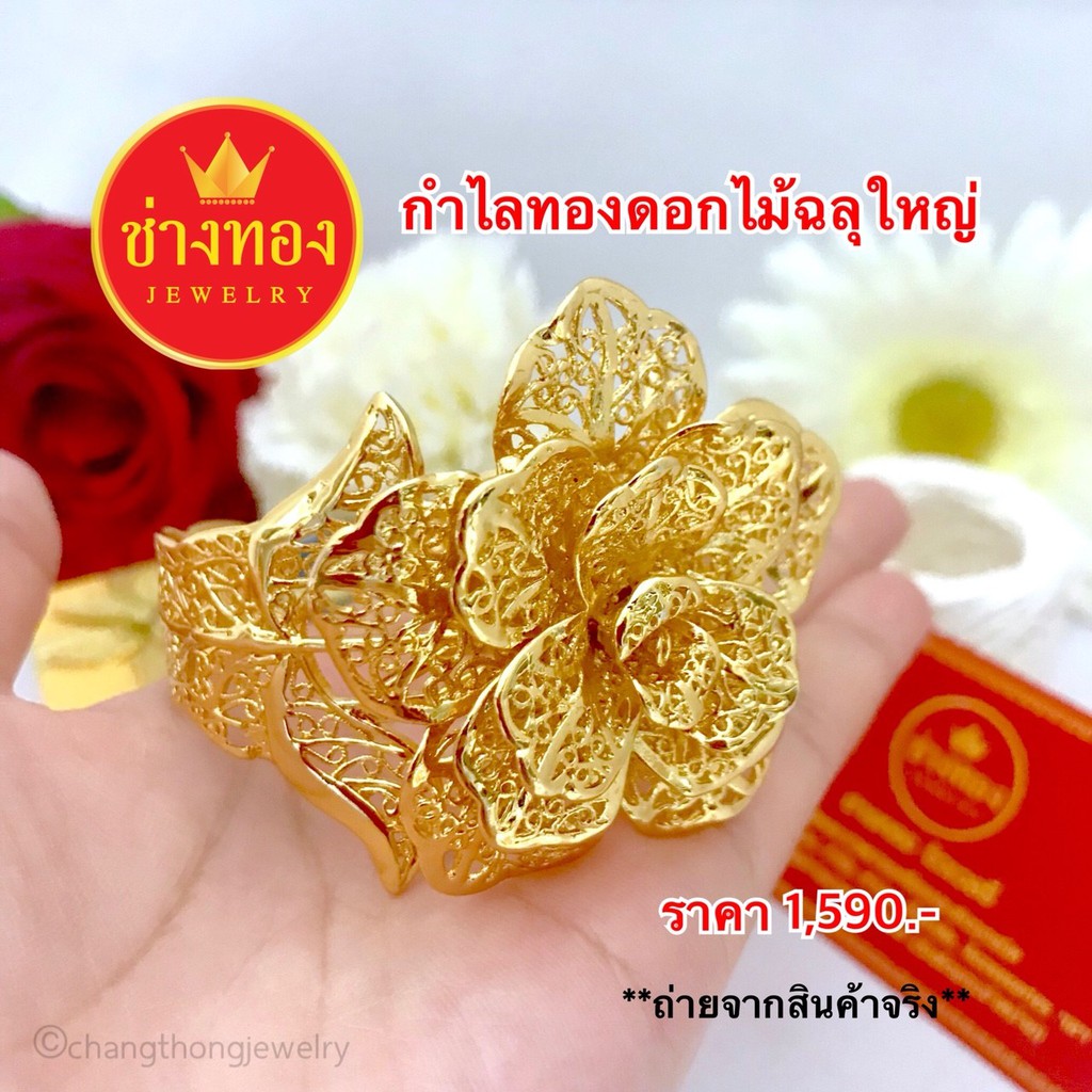 กำไลของไม้ลายฉลุ-หนัก-5-บาท-ทองปลอมคุณภาพสูง