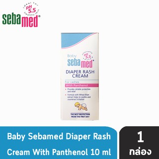 สินค้า Baby Sebamed pH 5.5 Diaper Rash Cream With Panthenol ซีบาเมด เบบี้ ไดเอเพอร์ แรช ครีม 10 ml [1 กล่อง]
