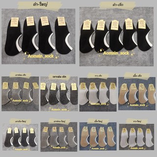 ภาพขนาดย่อของภาพหน้าปกสินค้าถุงเท้าซ่อน​ข้อ​มีกันหลุด​ ถุงเท้า​ข้อเว้า จากร้าน aomsin_sock บน Shopee ภาพที่ 8