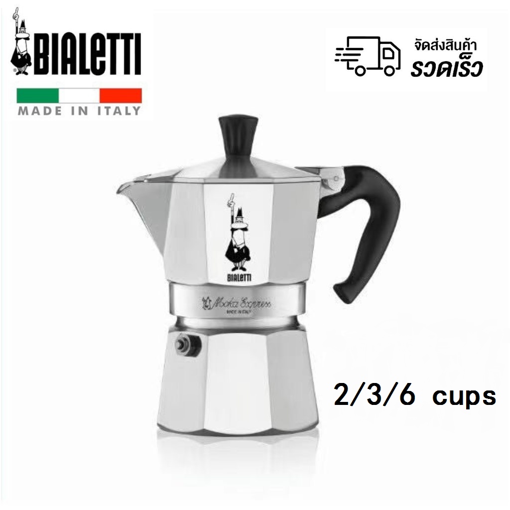 พร้อมส่ง-bialetti-moka-pot-กาต้มกาแฟสด-moka-express-ขนาด-เครื่องชงกาแฟและอุปกรณ์-2-3-6cups-ของแท้-100