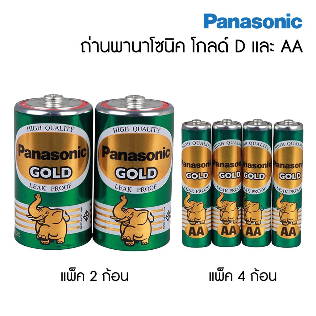 ถ่านไฟฉาย-panasonic-gold-ขนาด-d-และ-aa-ก้อนเขียว-ขายยกล่อง