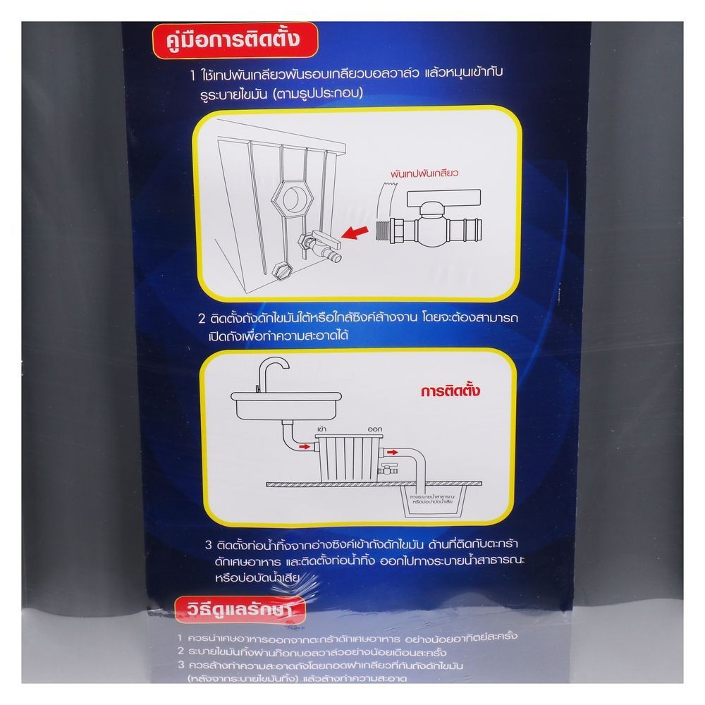 above-ground-grease-trap-flusso-ppib-30l-ถังดักไขมันบนดิน-flusso-ppib-30-ลิตร-ถังดักไขมัน-แท้งค์น้ำและถังบำบัด-งานระบบปร