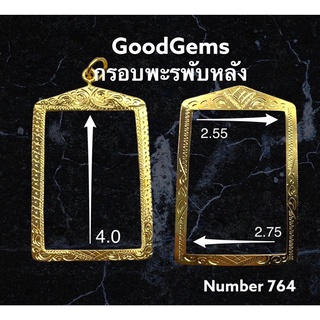 ภาพหน้าปกสินค้ากรอบพระ ทองไมครอน (พับหลัง) ทรง สี่เหลี่ยมชุปทองไมครอน 100%  # 764 ที่เกี่ยวข้อง