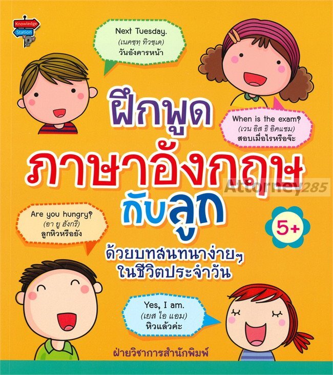 ช้อป หนังสือภาษาอังกฤษ ราคาสุดคุ้ม ได้ง่าย ๆ | Shopee Thailand