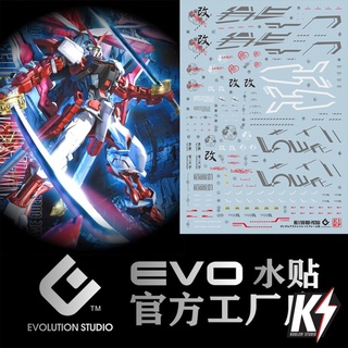 ภาพหน้าปกสินค้าWaterdecal EVO MG Red Frame #ดีคอลน้ำสำหรับติดกันพลา กันดั้ม Gundam พลาสติกโมเดลต่างๆ ที่เกี่ยวข้อง