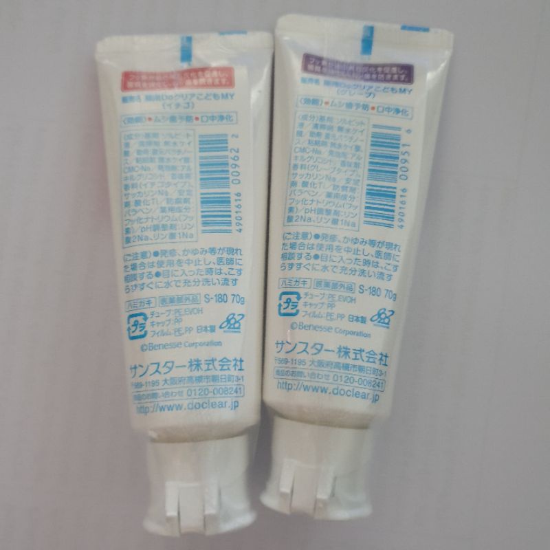 ภาพหน้าปกสินค้า(ราคาต่อ1ชิ้น) ยาสีฟันเด็ก ญี่ปุ่น sunstar do clear เลือกรส สตรอเบอรี่ /องุ่น/ soft mint จากร้าน suginami บน Shopee