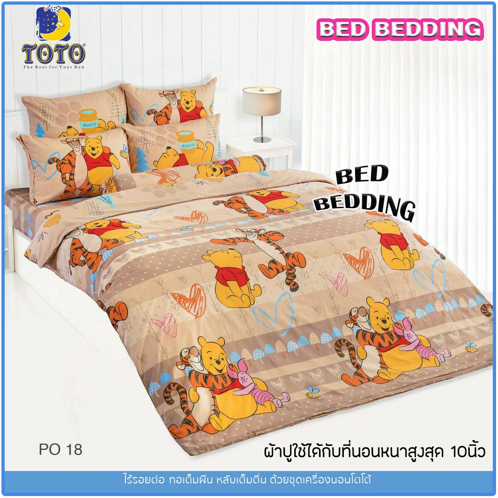 ส่งฟรีเคอรี่-toto-po18-pooh-โตโต้-ผ้าห่มนวมเอนกประสงค์60x80นิ้ว-เตียงเดี่ยว-1ชิ้น