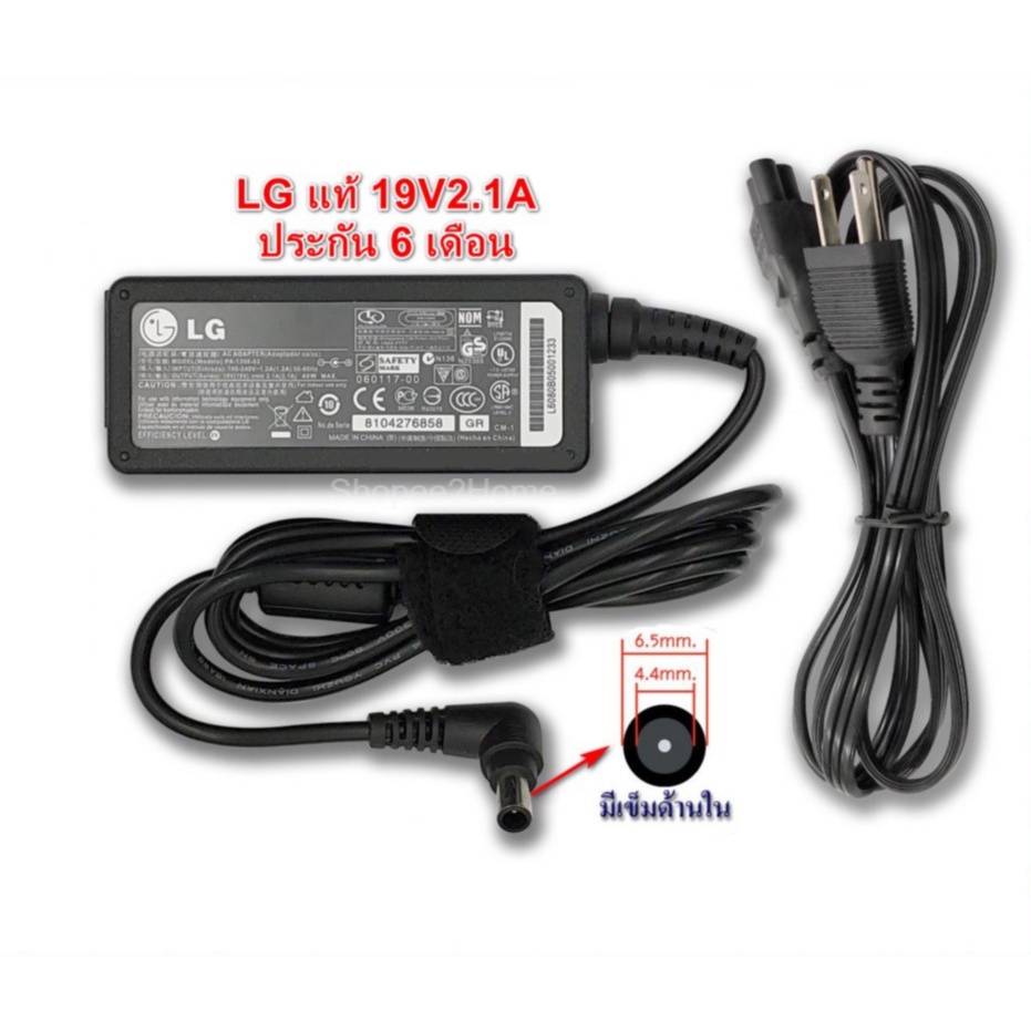 lg-adapter-ของแท้-19v2-1a-6-5-4-4-ใช้ได้ทั้ง-tv-notebook-และ-จอ-lcd-led