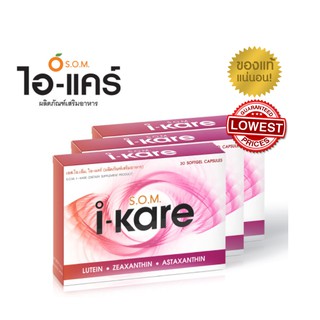 สินค้า ชุด 3 กล่อง SOM I-Kare [กล่องแดงขาว] เอสโอเอ็ม ไอแคร์ IKare  3 กล่อง