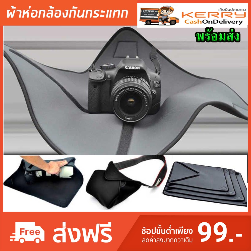 ภาพหน้าปกสินค้าพร้อมส่ง ผ้าห่อกล้องกันกระแทก dslr/mirrorless ใช้ได้ทุกรุ่น ทุกยี่ห้อ xa2 xa3 xt10 xt20