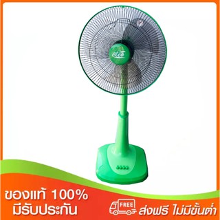 เย็นสุดๆ พัดลม 16 นิ้ว สไลด์ ยี่ห้อ CLEO สีเขียว ส่งด่วน Kerry Express