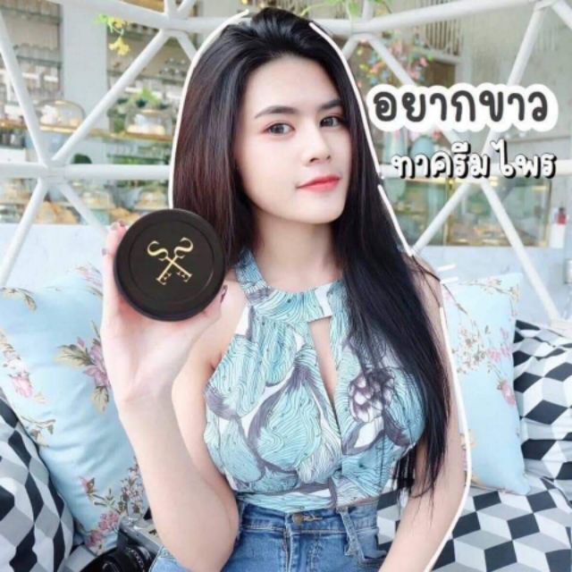 ครีมไพร-body-white-secret-แพ็คเก็จใหม่-ครีมทาผิวขาวปลอดภัยไม่มีสารอันตราย