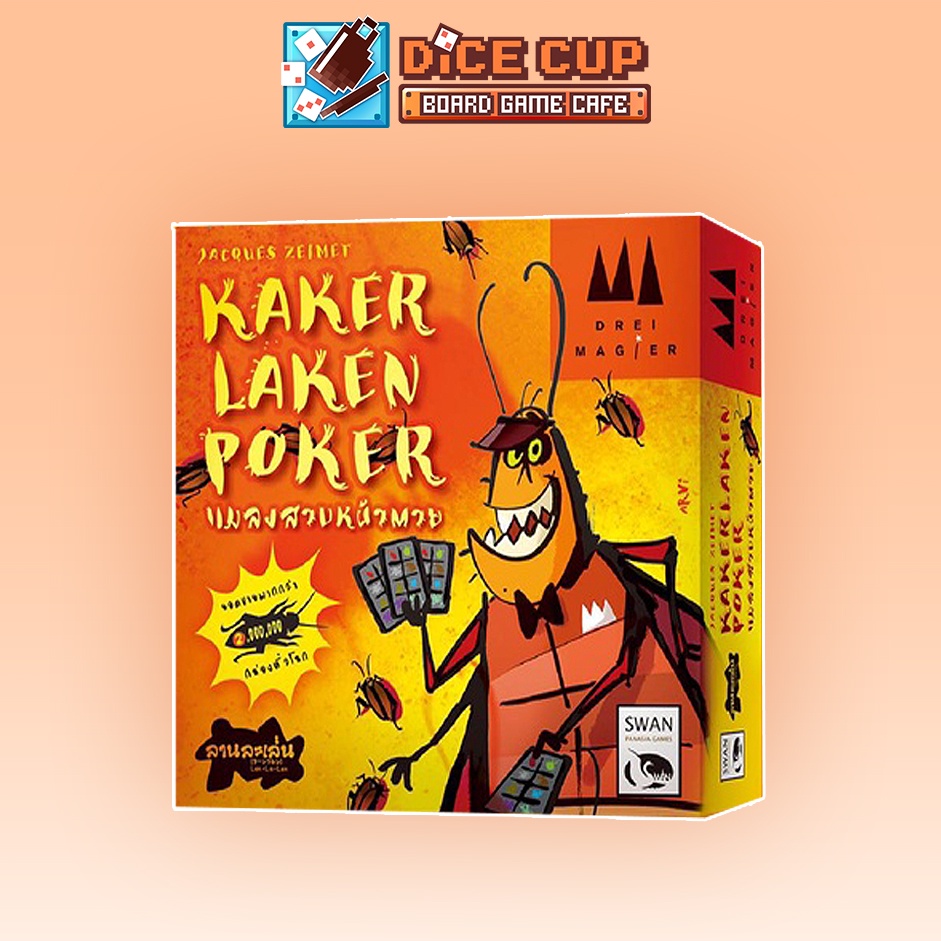 ของแท้-แมลงสาบหน้าตาย-kakerlaken-poker-board-game-lanlalen