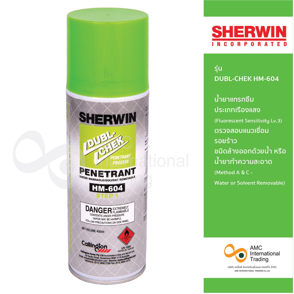 น้ำยาตรวจสอบแนวเชื่อม-รอยร้าว-sherwin-รุ่น-dubl-chek-hm-604-ประเภทเรืองแสง-fluorescent-penetrant