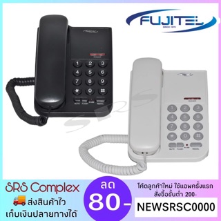 ภาพขนาดย่อของภาพหน้าปกสินค้าลด 50% ในไลฟ์ โทรศัพท์บ้าน สำนักงาน FUJITEL รุ่น FT-411 มีฟังก์ชั่น MUTE ล็อคโทรออกได้ จากร้าน srs_complex บน Shopee