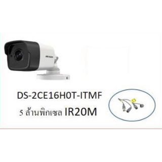 กล้องHIKVISION 5MP DA-2CE16HOT-ITMF