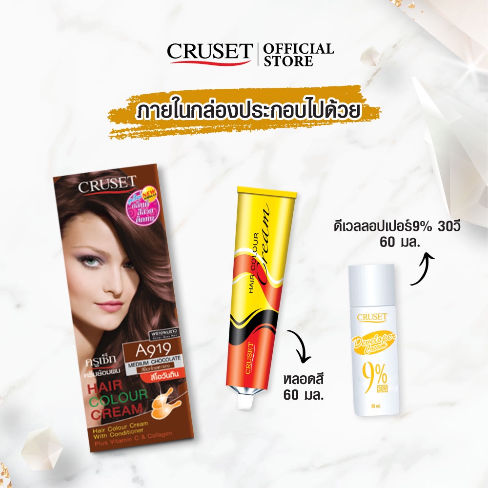 cruset-ครีมย้อมผม-a919-สีโอวันติน-60-มล