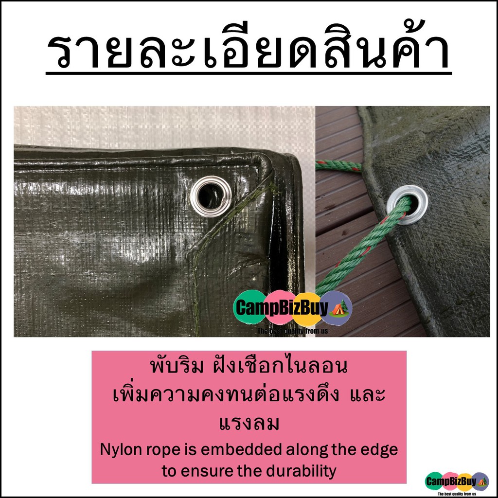 ผ้ากราวด์ชีท-ground-sheet-ผ้า-pe-สีขี้ม้า-ทนทาน-กันน้ำ-ขนาด-5x5-5x6-5x7-5x8-5x9-5x10-5x11-5x12