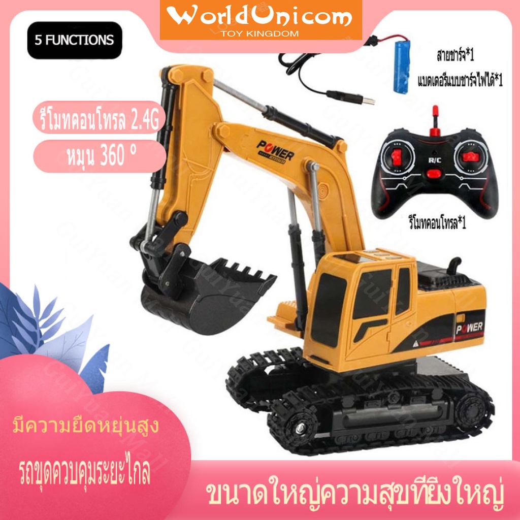 จัดส่งที่รวดเร็ว-rc-excavator-รถขุดบังคับ-รถของเล่นเด็ก-รถแม็คโครบังคับ-รถตักดินของเล่นบังคับ-ของเล่นเด็ก