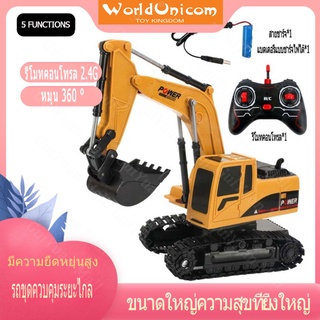 【จัดส่งที่รวดเร็ว】RC Excavator รถขุดบังคับ รถของเล่นเด็ก รถแม็คโครบังคับ รถตักดินของเล่นบังคับ ของเล่นเด็ก