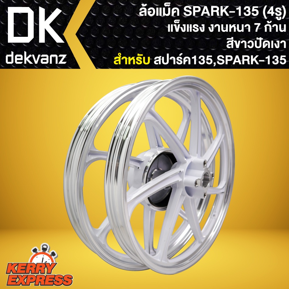 ล้อแม็ค-spark-135-ล้อแม็ก-สปาร์ค135-4รู-สีขาวปัดเงา