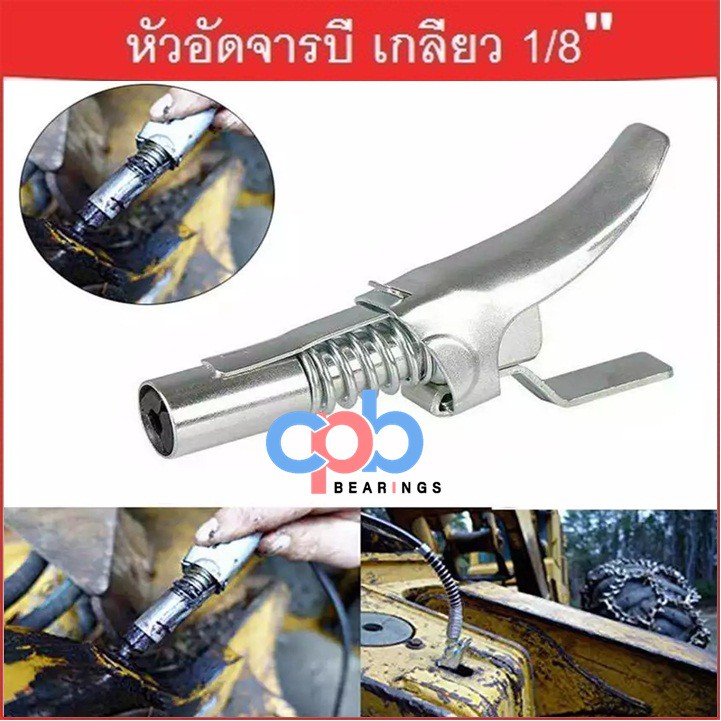 รูปภาพของหัวอัดจารบี (มือบีบล็อค) เกลียวใน 1/8 BSP "GTR"ลองเช็คราคา