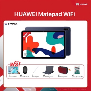 NEW!! HUAWEI MatePad 10.4" 4+128 ( WiFi ) ปี 2021 รับฟรีของ  HUAWEI   มูลค่ากว่า 4,070 บาท