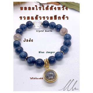 กำไลไอ้ไข่วัดเจดีย์🔮#หินมงคล#Blue Jasper🔮