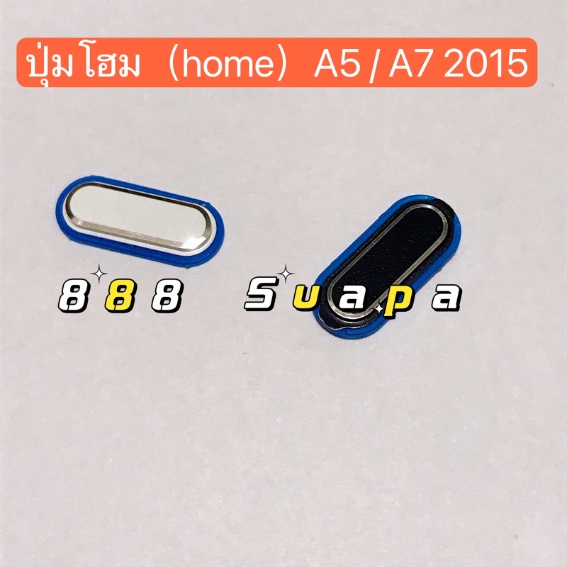 ปุ่มโฮม-home-samsung-a5-a7-2015