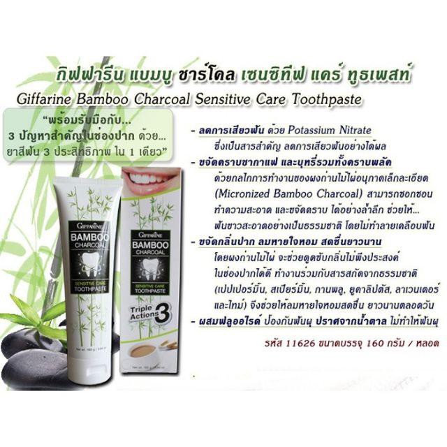 โปรสุดคุ้ม-ยาสีฟัน-ชาโคล-แบมบู-ชาโคล-bamboo-charcoal-toothpaste-ลดคราบชากาแฟ-พร้อมรับมือกับปัญหาสำคัญในช่องปาก