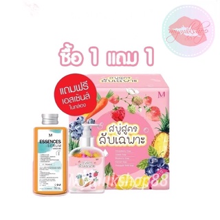 สินค้า 1แถม1 สบู่สูตรลับ [ของแท้] Maysio Soap & Essences Serum สบู่ผิวขาว สบู่สูตรลับ สบู่สูตรเฉพาะ สบู่อาบน้ำผิวขาว