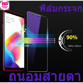 ภาพหน้าปกสินค้าฟิล์มถนอมสายตา กรองแสง OPPO A92 A31 A91 A77S Reno2F A5 2020 F11Pro F5 F9 F1+ F1s A5S A83 A57 A7 A37 A3s F1 F7 A53 R9s + ที่เกี่ยวข้อง