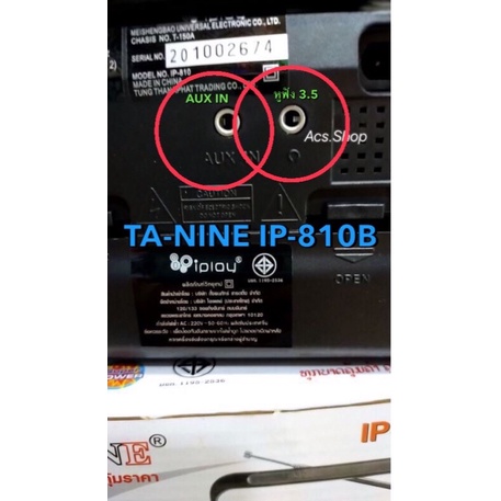 ภาพสินค้าวิทยุ ธานินทร์ TANIN รุ่น TF - 258 , วิทยุ TA-NINE ,วิทยุ รุ่น IP-810B รุ่น IP-800 EL ล้าน% คอนเฟิร์ม จากร้าน acs.shop469 บน Shopee ภาพที่ 7