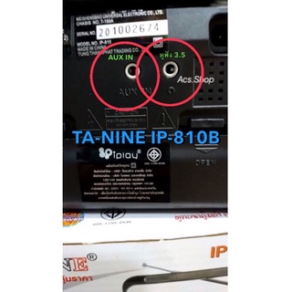 ภาพขนาดย่อของภาพหน้าปกสินค้าวิทยุ ธานินทร์ TANIN รุ่น TF - 258 , วิทยุ TA-NINE ,วิทยุ รุ่น IP-810B รุ่น IP-800 EL ล้าน% คอนเฟิร์ม จากร้าน acs.shop469 บน Shopee ภาพที่ 7
