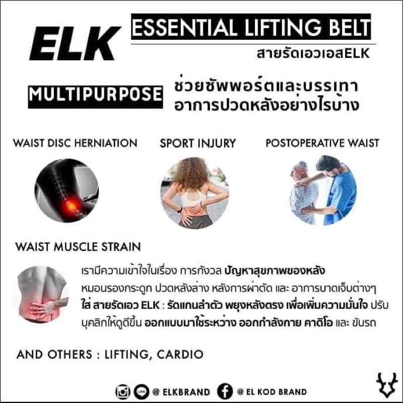 ซื้อคู่-สายรัดเอว-เอส-แปะ-2-ชั้น-ซัพพอร์ตหลัง-elkno1